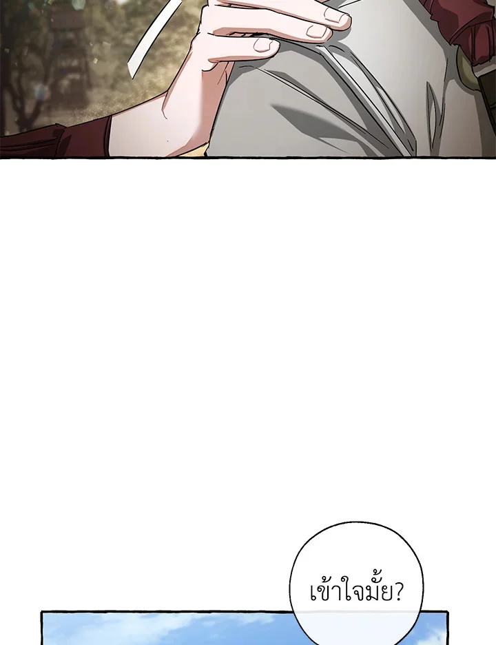 Trash of the Count’s Family คุณชายไม่เอาไหนแห่งตระกูลเคานต์ ตอนที่ 86 page 20