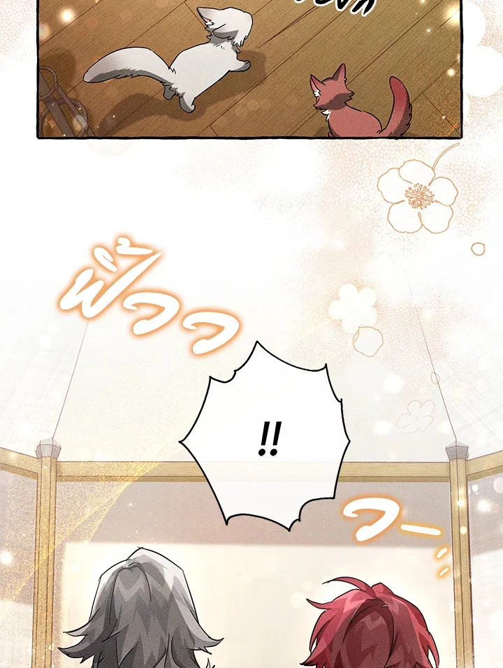 Trash of the Count’s Family คุณชายไม่เอาไหนแห่งตระกูลเคานต์ ตอนที่ 86 page 29