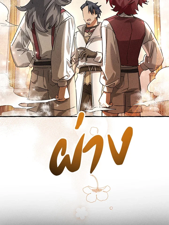 Trash of the Count’s Family คุณชายไม่เอาไหนแห่งตระกูลเคานต์ ตอนที่ 86 page 30