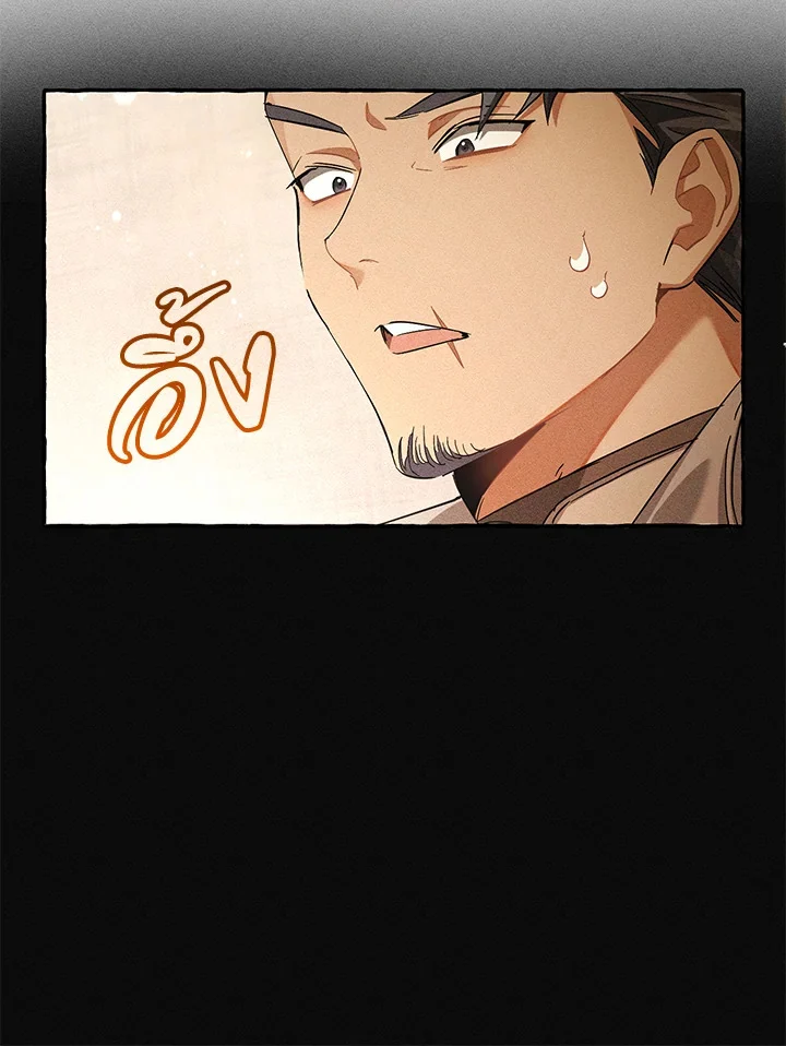 Trash of the Count’s Family คุณชายไม่เอาไหนแห่งตระกูลเคานต์ ตอนที่ 86 page 31