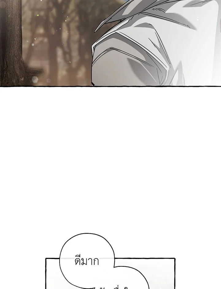 Trash of the Count’s Family คุณชายไม่เอาไหนแห่งตระกูลเคานต์ ตอนที่ 86 page 36