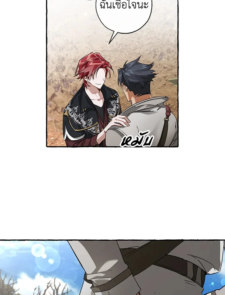 Trash of the Count’s Family คุณชายไม่เอาไหนแห่งตระกูลเคานต์ ตอนที่ 86 page 37