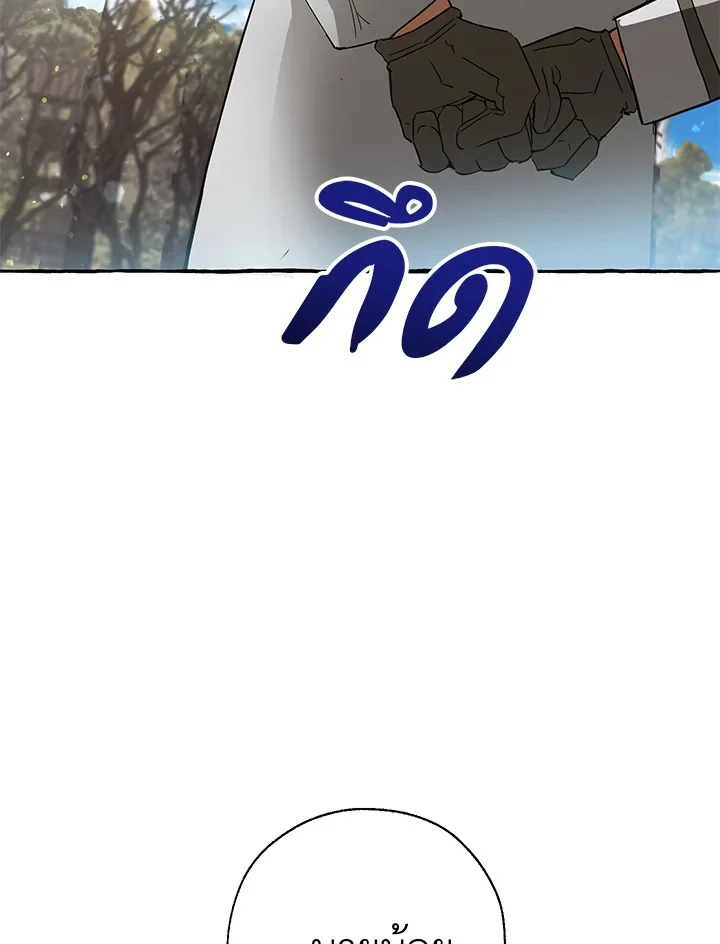 Trash of the Count’s Family คุณชายไม่เอาไหนแห่งตระกูลเคานต์ ตอนที่ 86 page 38