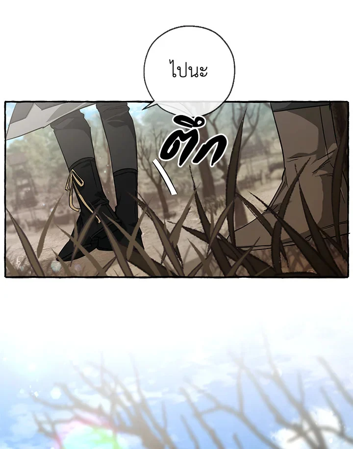 Trash of the Count’s Family คุณชายไม่เอาไหนแห่งตระกูลเคานต์ ตอนที่ 86 page 41