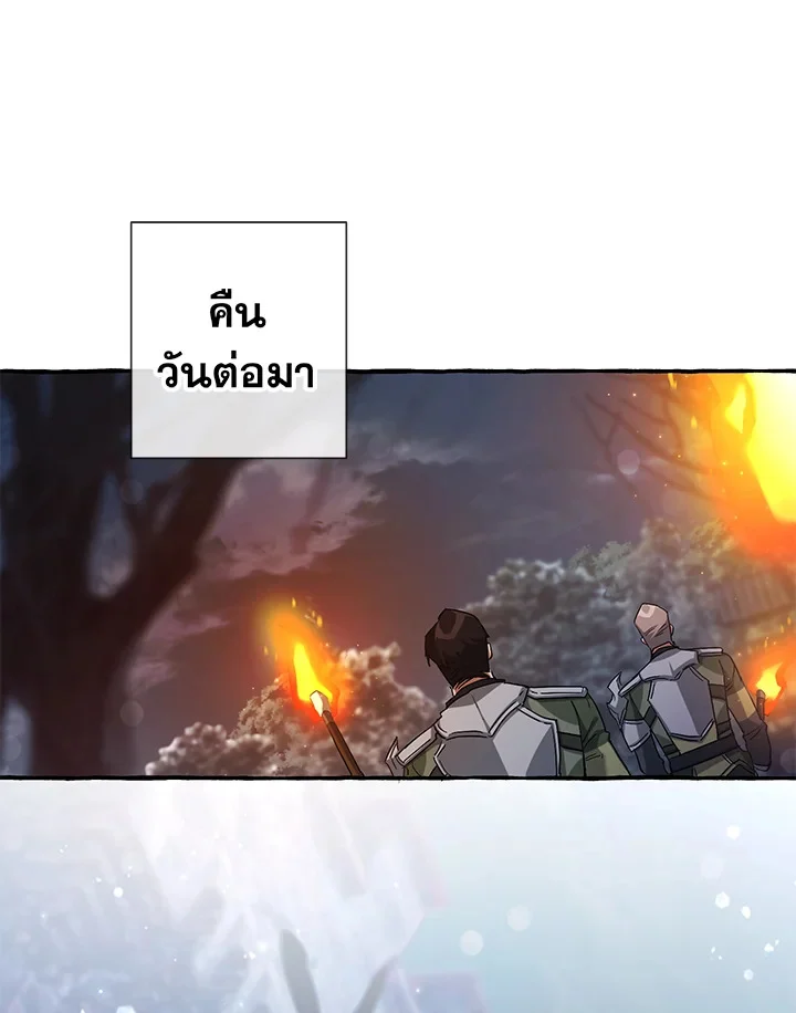 Trash of the Count’s Family คุณชายไม่เอาไหนแห่งตระกูลเคานต์ ตอนที่ 86 page 44