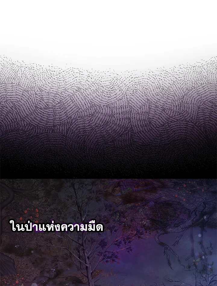 Trash of the Count’s Family คุณชายไม่เอาไหนแห่งตระกูลเคานต์ ตอนที่ 86 page 53