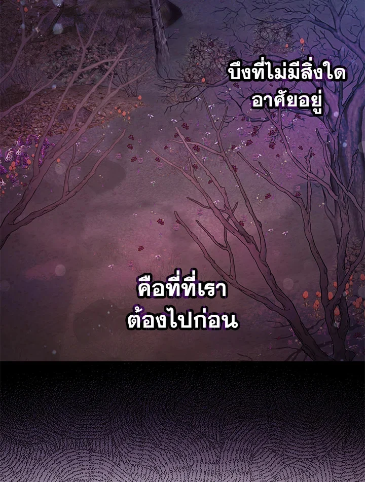 Trash of the Count’s Family คุณชายไม่เอาไหนแห่งตระกูลเคานต์ ตอนที่ 86 page 54