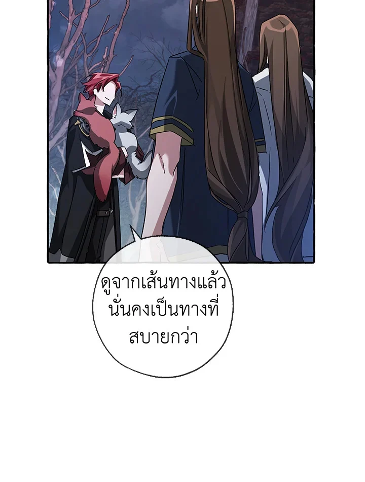 Trash of the Count’s Family คุณชายไม่เอาไหนแห่งตระกูลเคานต์ ตอนที่ 86 page 56