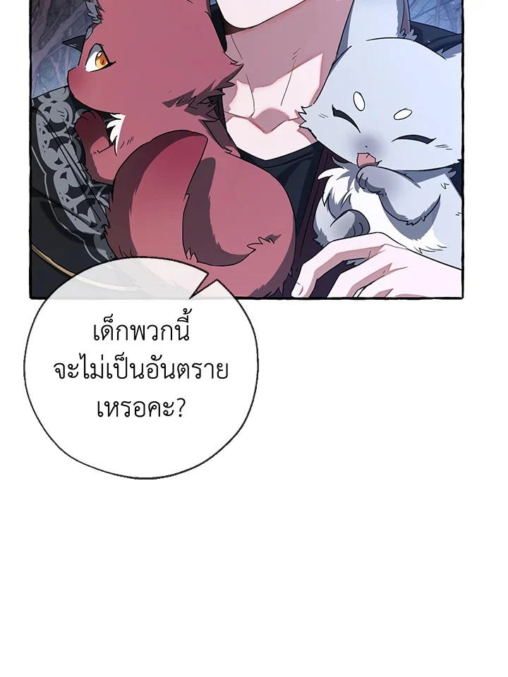 Trash of the Count’s Family คุณชายไม่เอาไหนแห่งตระกูลเคานต์ ตอนที่ 86 page 58