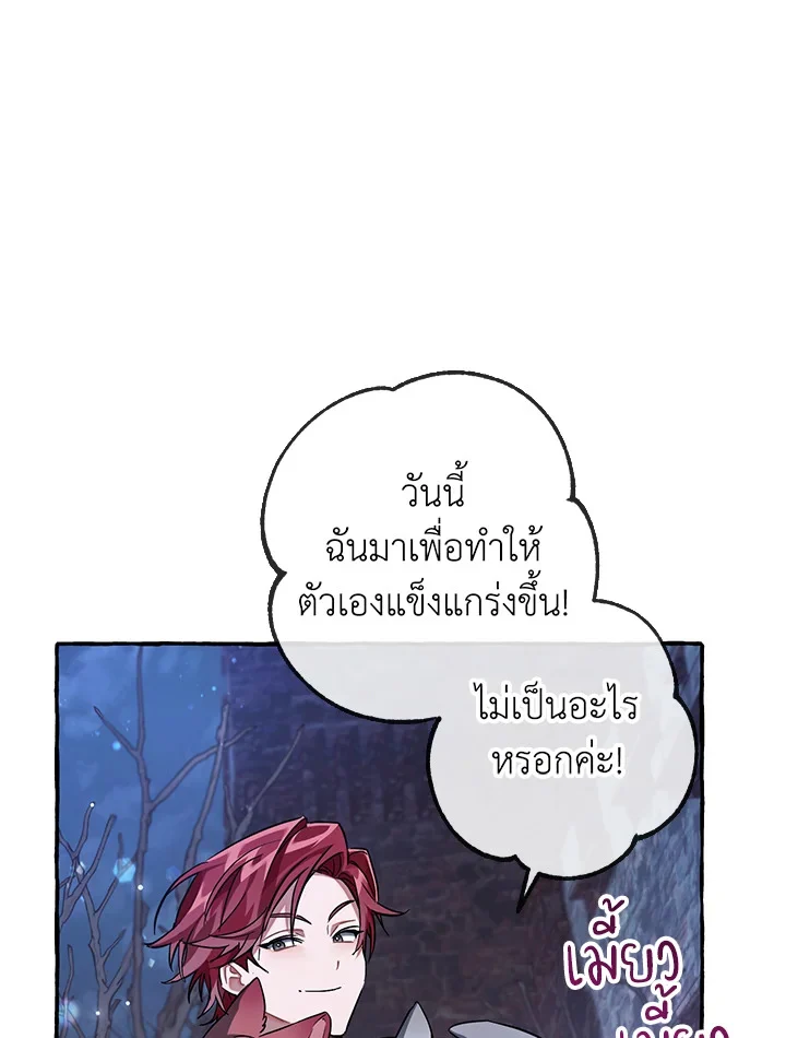 Trash of the Count’s Family คุณชายไม่เอาไหนแห่งตระกูลเคานต์ ตอนที่ 86 page 64