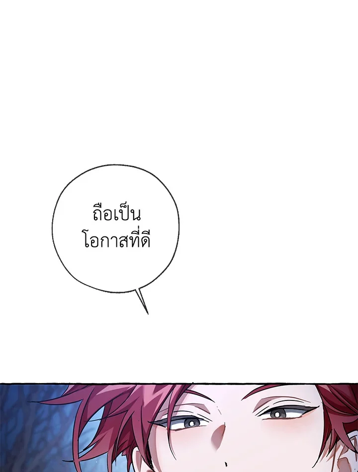 Trash of the Count’s Family คุณชายไม่เอาไหนแห่งตระกูลเคานต์ ตอนที่ 86 page 68