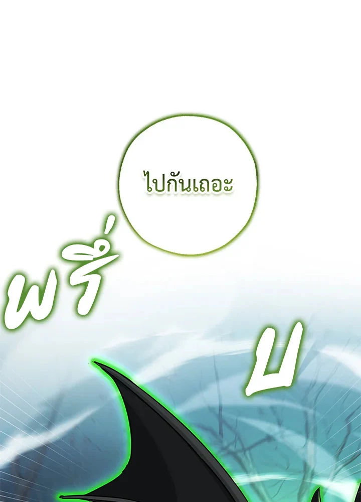 Trash of the Count’s Family คุณชายไม่เอาไหนแห่งตระกูลเคานต์ ตอนที่ 86 page 70