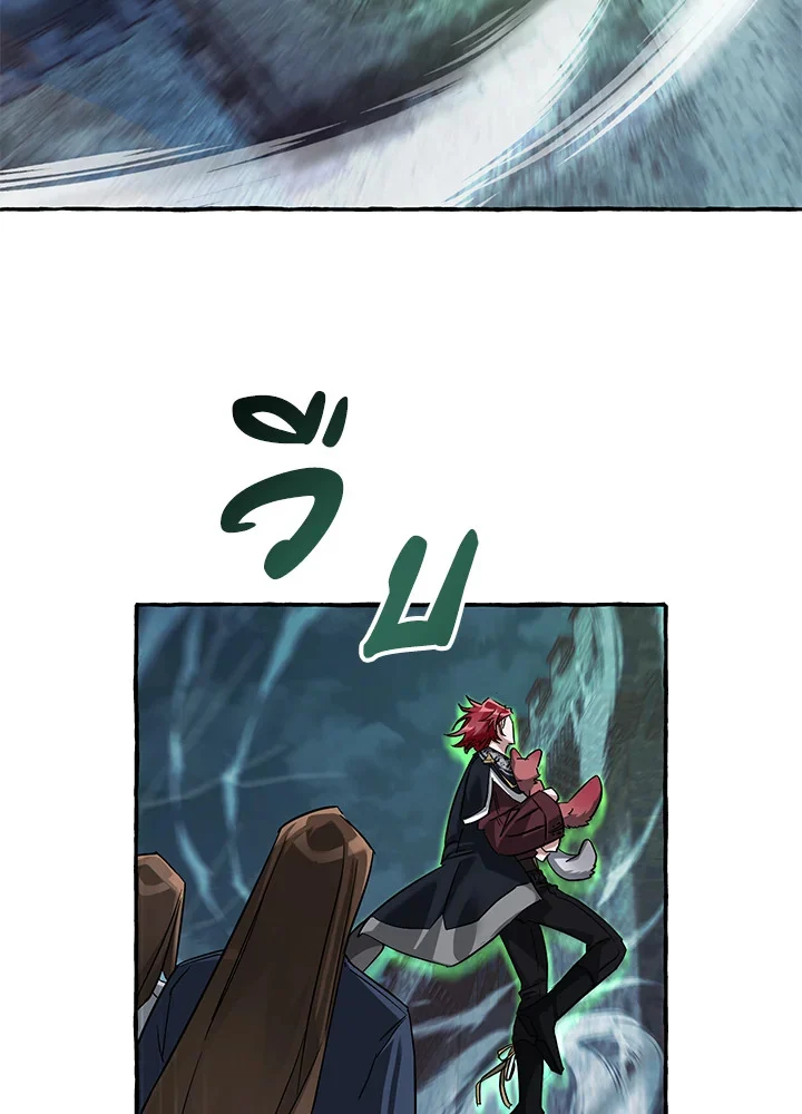 Trash of the Count’s Family คุณชายไม่เอาไหนแห่งตระกูลเคานต์ ตอนที่ 86 page 73