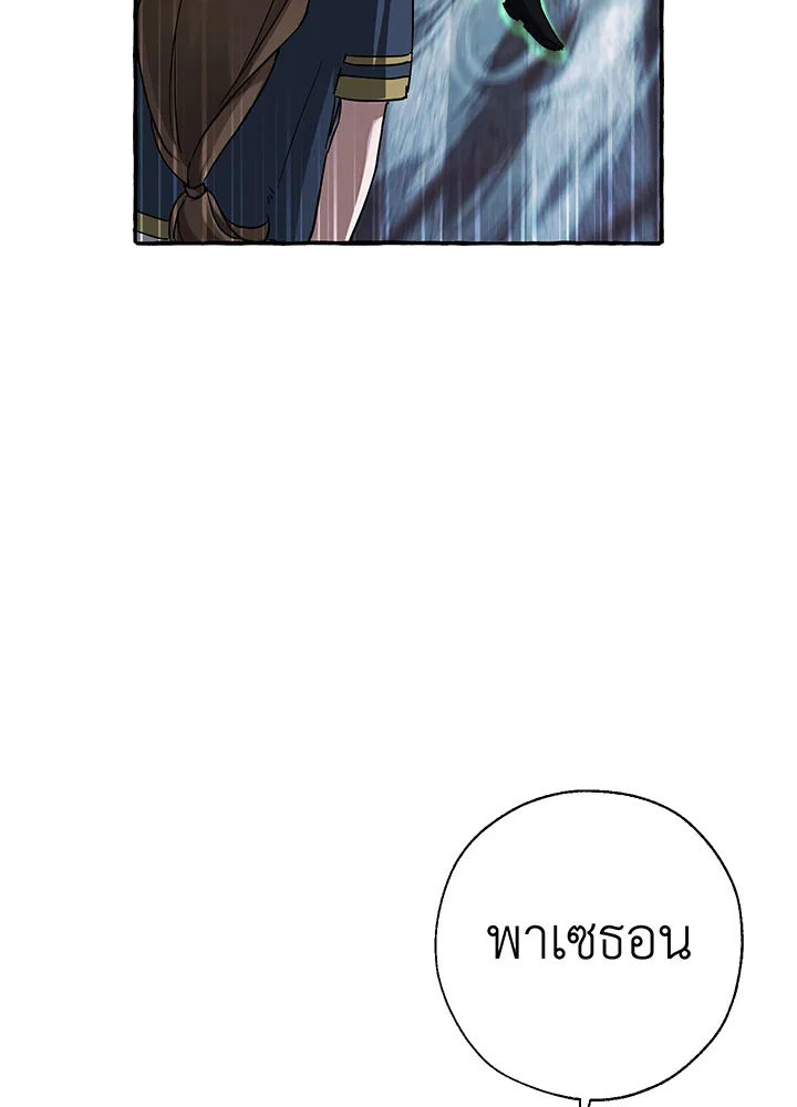 Trash of the Count’s Family คุณชายไม่เอาไหนแห่งตระกูลเคานต์ ตอนที่ 86 page 74