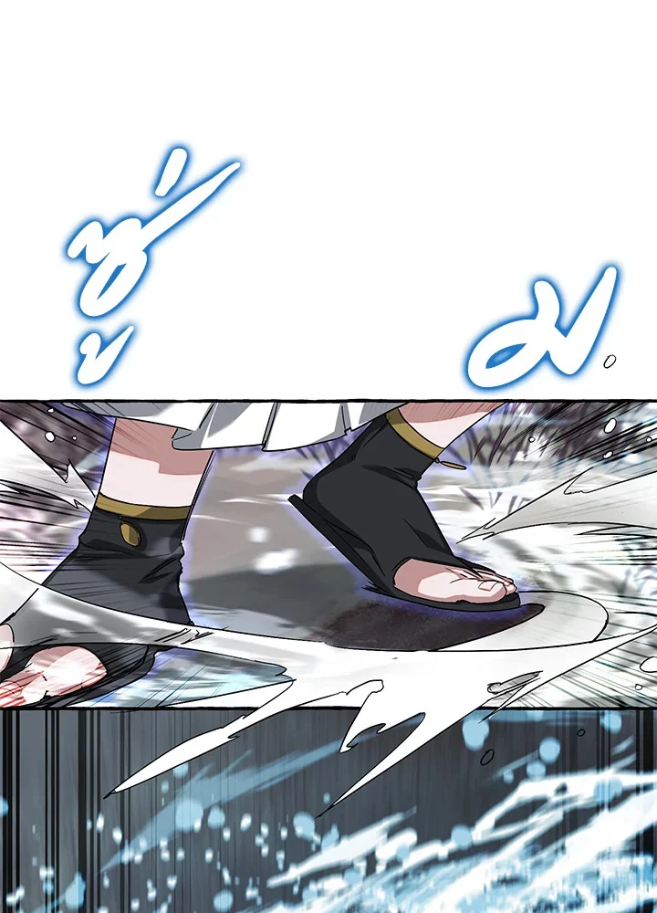 Trash of the Count’s Family คุณชายไม่เอาไหนแห่งตระกูลเคานต์ ตอนที่ 86 page 76