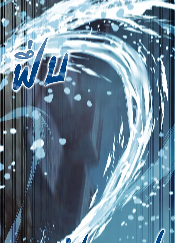 Trash of the Count’s Family คุณชายไม่เอาไหนแห่งตระกูลเคานต์ ตอนที่ 86 page 77