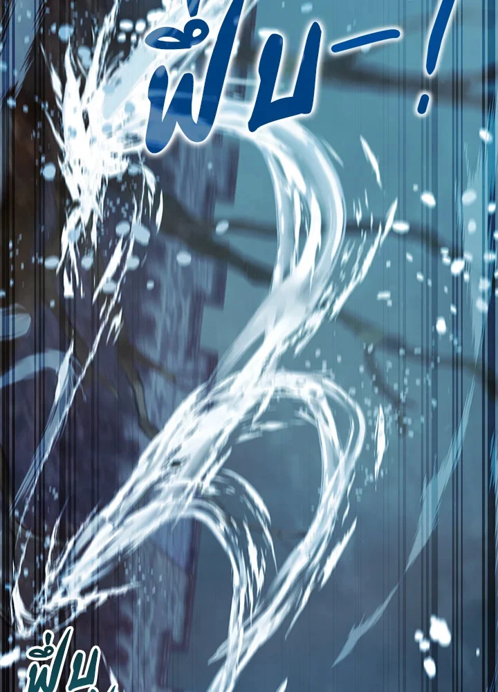 Trash of the Count’s Family คุณชายไม่เอาไหนแห่งตระกูลเคานต์ ตอนที่ 86 page 78