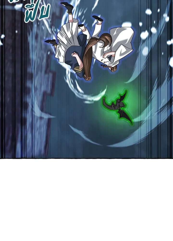 Trash of the Count’s Family คุณชายไม่เอาไหนแห่งตระกูลเคานต์ ตอนที่ 86 page 79