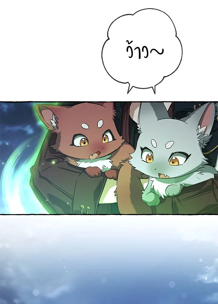 Trash of the Count’s Family คุณชายไม่เอาไหนแห่งตระกูลเคานต์ ตอนที่ 87 page 5