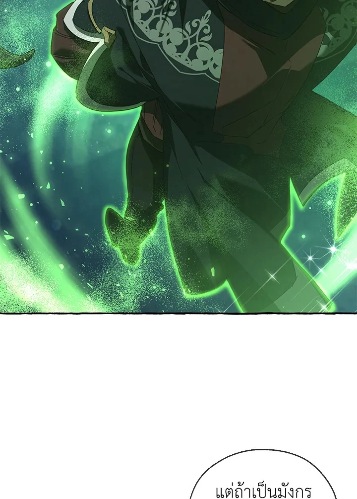 Trash of the Count’s Family คุณชายไม่เอาไหนแห่งตระกูลเคานต์ ตอนที่ 87 page 8