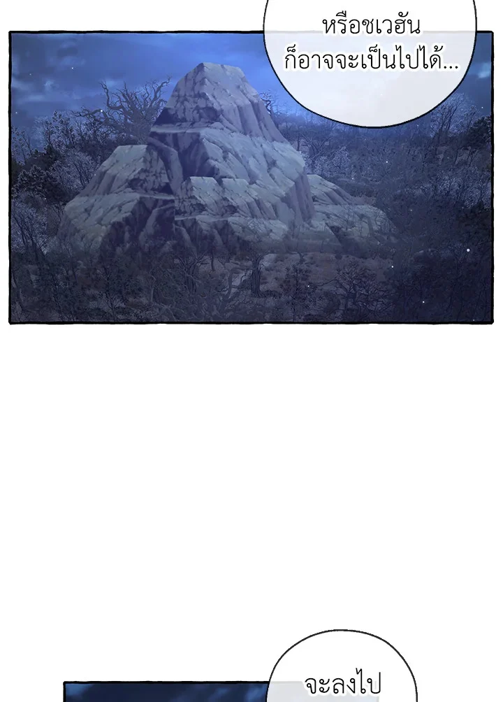 Trash of the Count’s Family คุณชายไม่เอาไหนแห่งตระกูลเคานต์ ตอนที่ 87 page 9