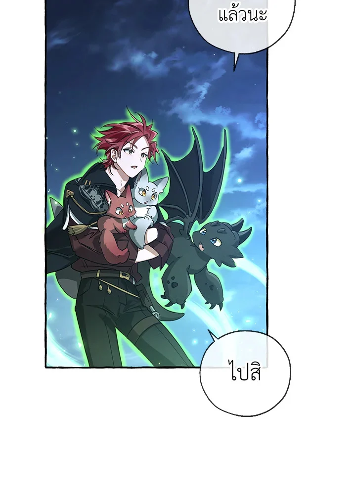 Trash of the Count’s Family คุณชายไม่เอาไหนแห่งตระกูลเคานต์ ตอนที่ 87 page 10