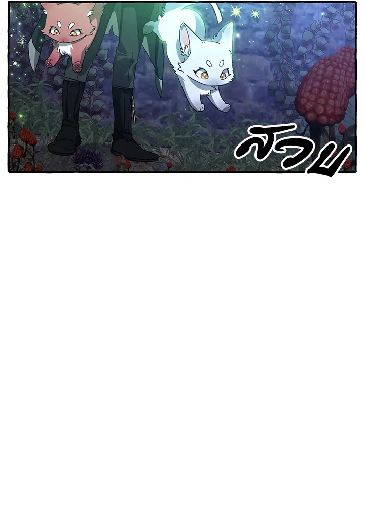 Trash of the Count’s Family คุณชายไม่เอาไหนแห่งตระกูลเคานต์ ตอนที่ 87 page 12