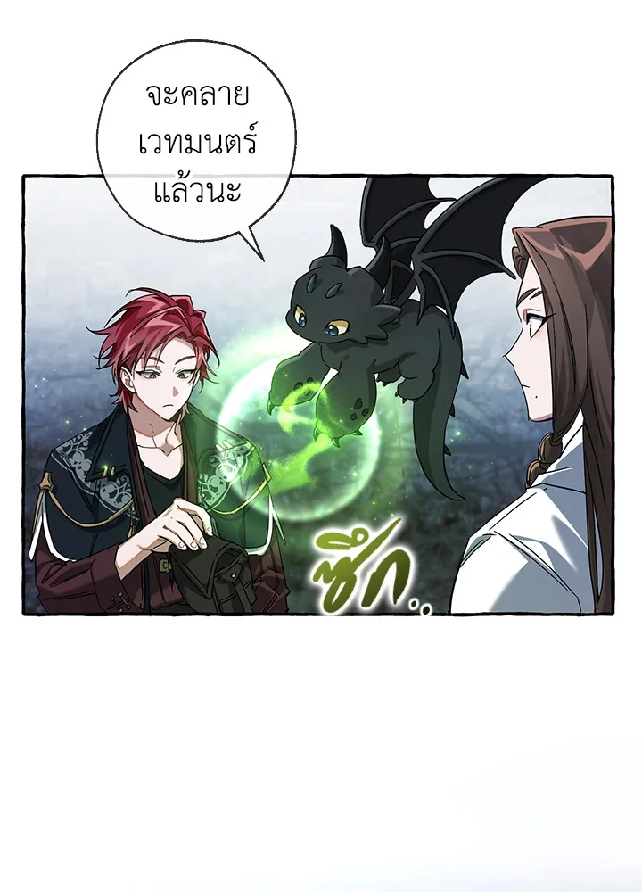 Trash of the Count’s Family คุณชายไม่เอาไหนแห่งตระกูลเคานต์ ตอนที่ 87 page 13