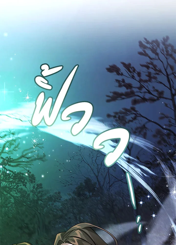 Trash of the Count’s Family คุณชายไม่เอาไหนแห่งตระกูลเคานต์ ตอนที่ 87 page 14