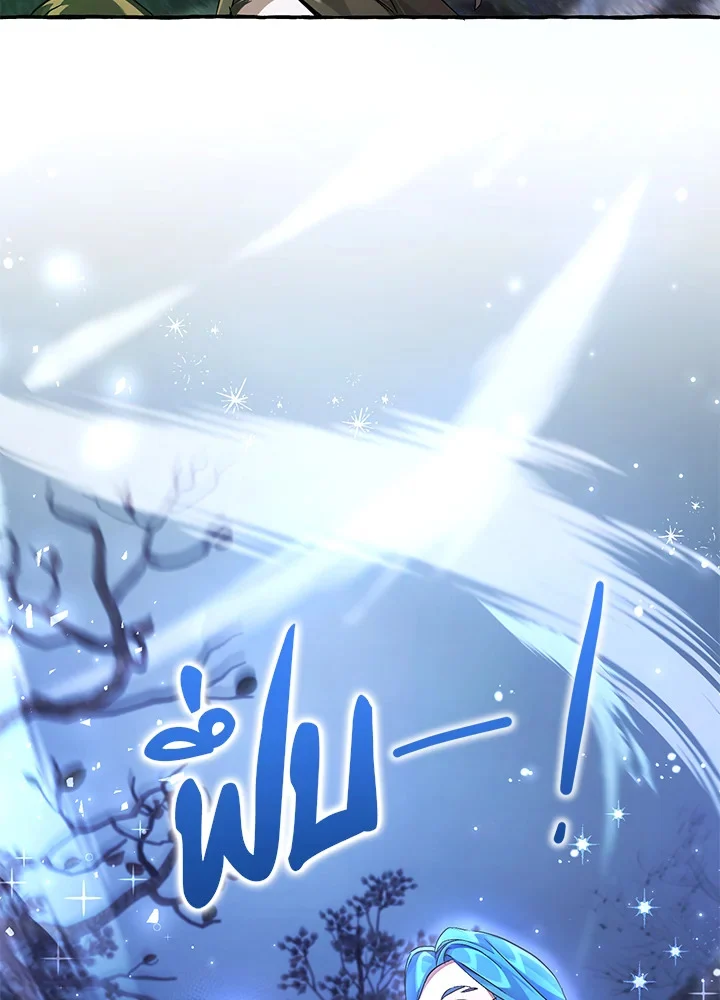 Trash of the Count’s Family คุณชายไม่เอาไหนแห่งตระกูลเคานต์ ตอนที่ 87 page 15