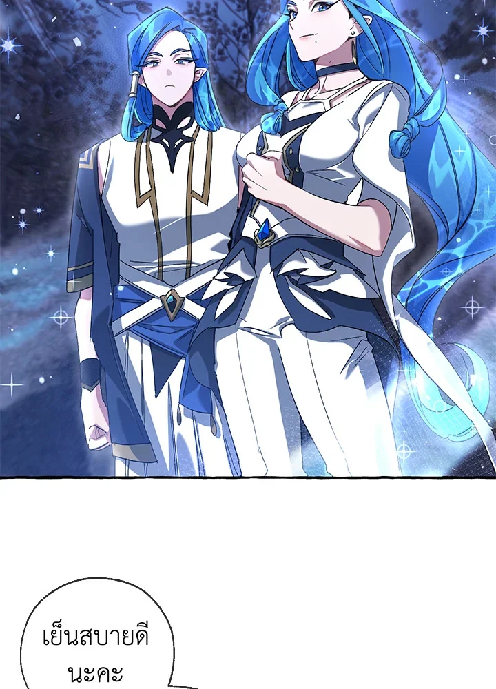 Trash of the Count’s Family คุณชายไม่เอาไหนแห่งตระกูลเคานต์ ตอนที่ 87 page 16