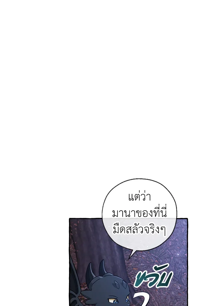 Trash of the Count’s Family คุณชายไม่เอาไหนแห่งตระกูลเคานต์ ตอนที่ 87 page 19