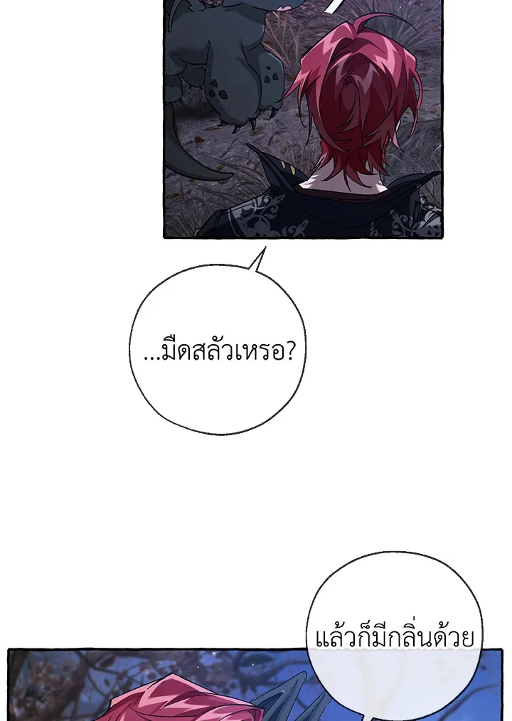 Trash of the Count’s Family คุณชายไม่เอาไหนแห่งตระกูลเคานต์ ตอนที่ 87 page 20