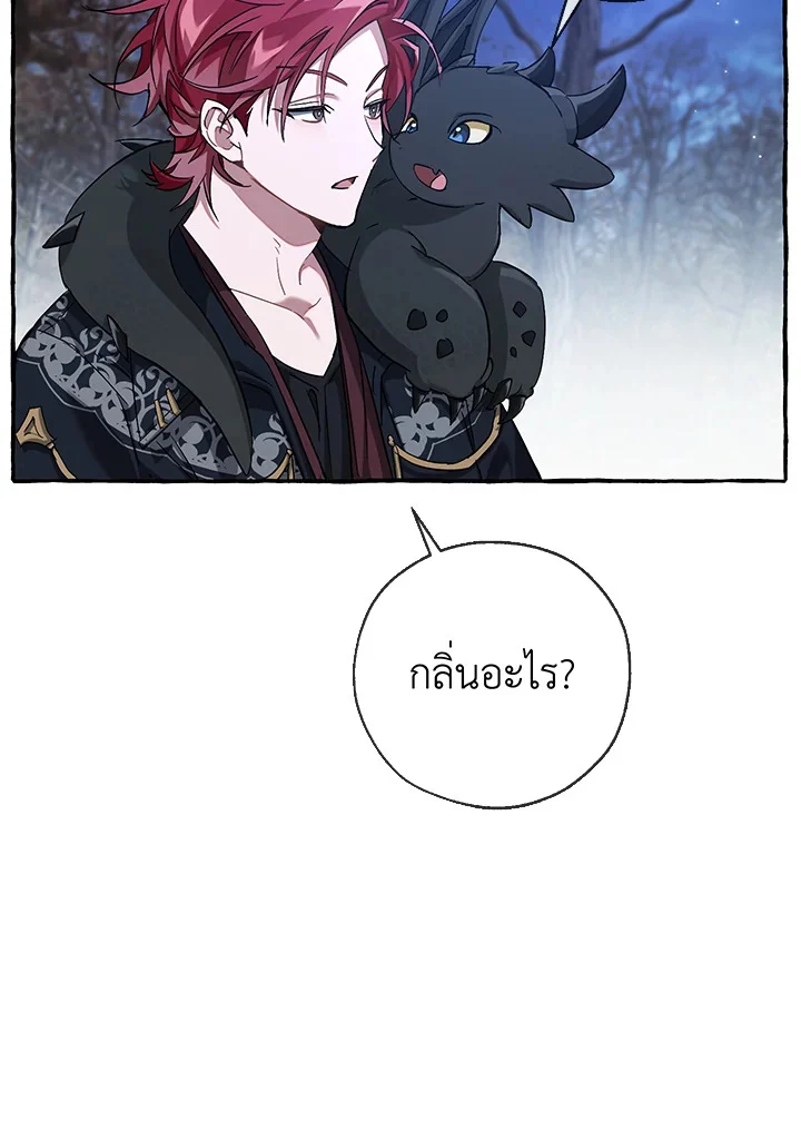 Trash of the Count’s Family คุณชายไม่เอาไหนแห่งตระกูลเคานต์ ตอนที่ 87 page 21
