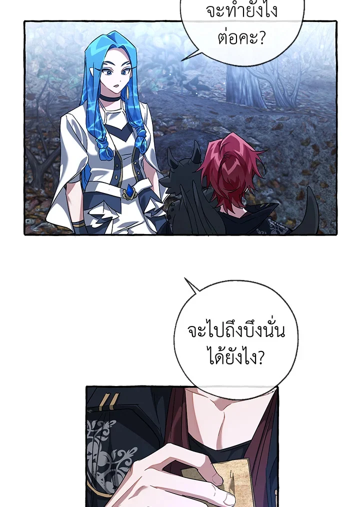 Trash of the Count’s Family คุณชายไม่เอาไหนแห่งตระกูลเคานต์ ตอนที่ 87 page 25