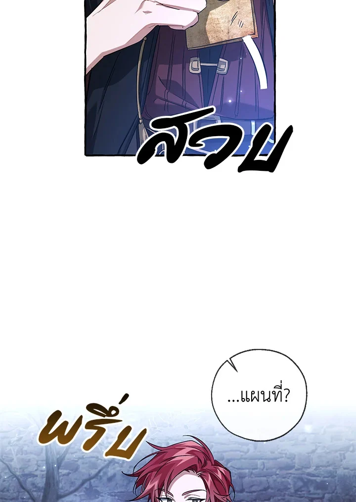 Trash of the Count’s Family คุณชายไม่เอาไหนแห่งตระกูลเคานต์ ตอนที่ 87 page 26