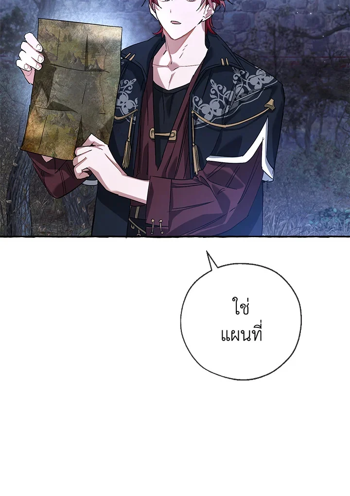 Trash of the Count’s Family คุณชายไม่เอาไหนแห่งตระกูลเคานต์ ตอนที่ 87 page 27