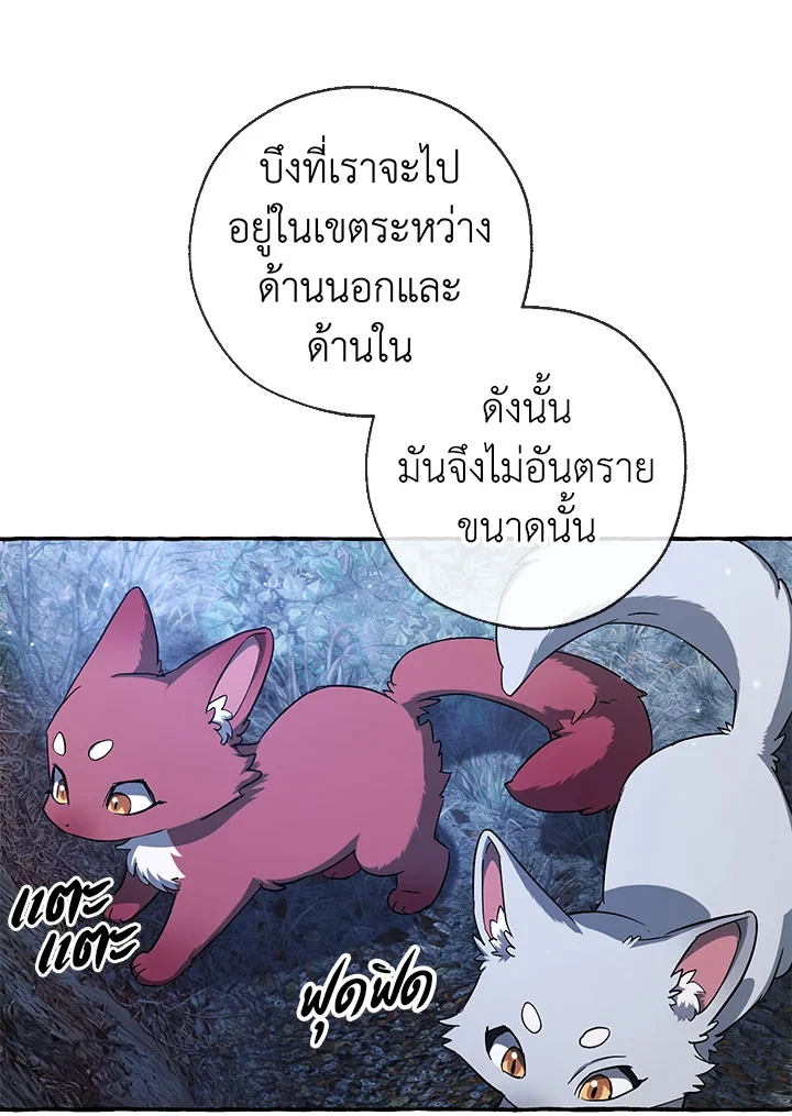 Trash of the Count’s Family คุณชายไม่เอาไหนแห่งตระกูลเคานต์ ตอนที่ 87 page 28