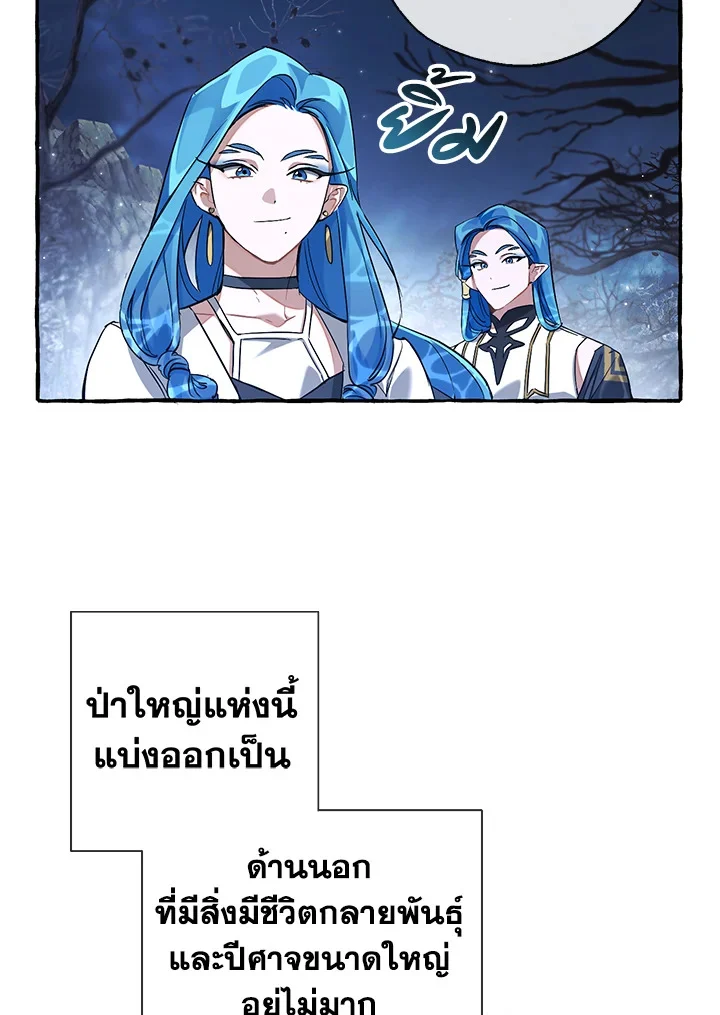 Trash of the Count’s Family คุณชายไม่เอาไหนแห่งตระกูลเคานต์ ตอนที่ 87 page 30