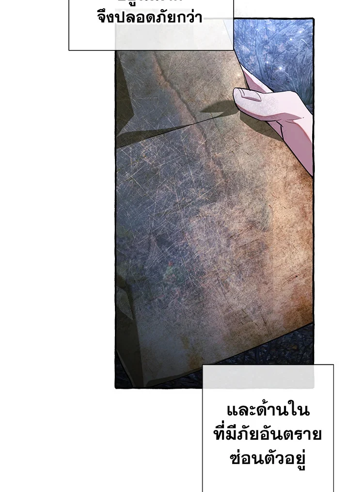 Trash of the Count’s Family คุณชายไม่เอาไหนแห่งตระกูลเคานต์ ตอนที่ 87 page 31