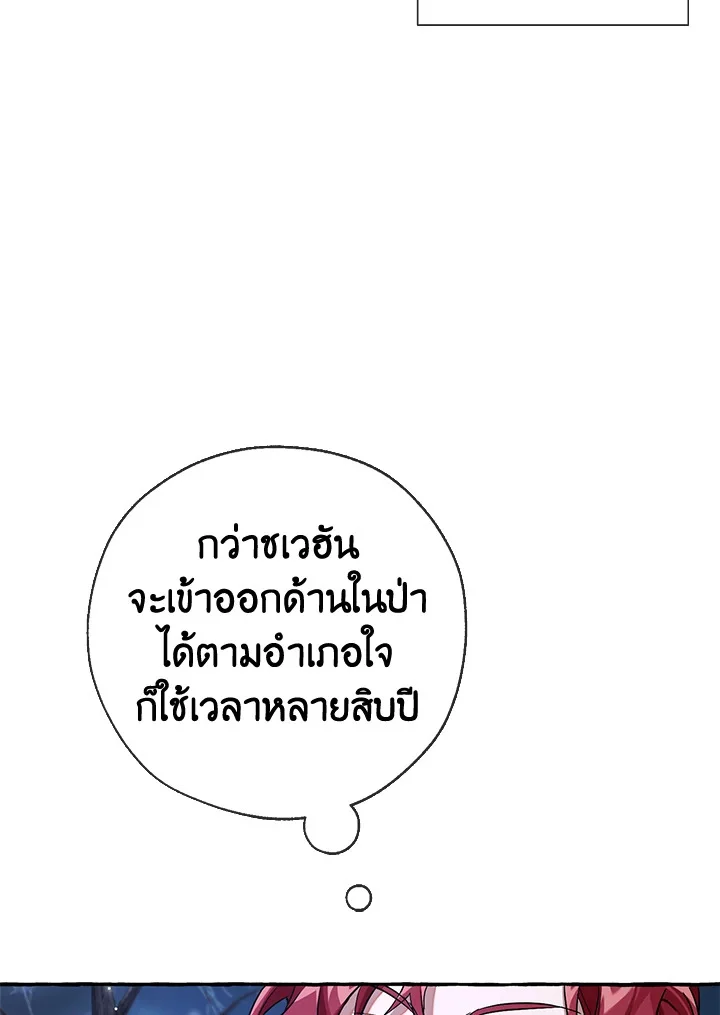 Trash of the Count’s Family คุณชายไม่เอาไหนแห่งตระกูลเคานต์ ตอนที่ 87 page 32