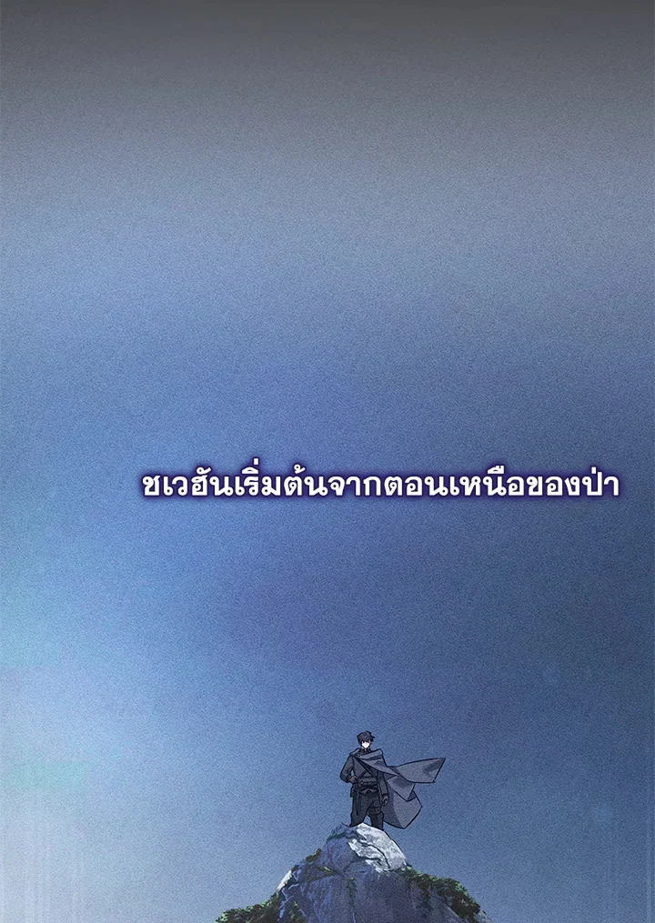 Trash of the Count’s Family คุณชายไม่เอาไหนแห่งตระกูลเคานต์ ตอนที่ 87 page 34