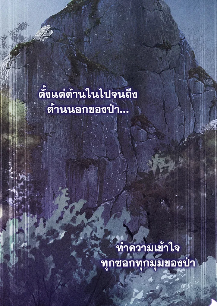 Trash of the Count’s Family คุณชายไม่เอาไหนแห่งตระกูลเคานต์ ตอนที่ 87 page 35