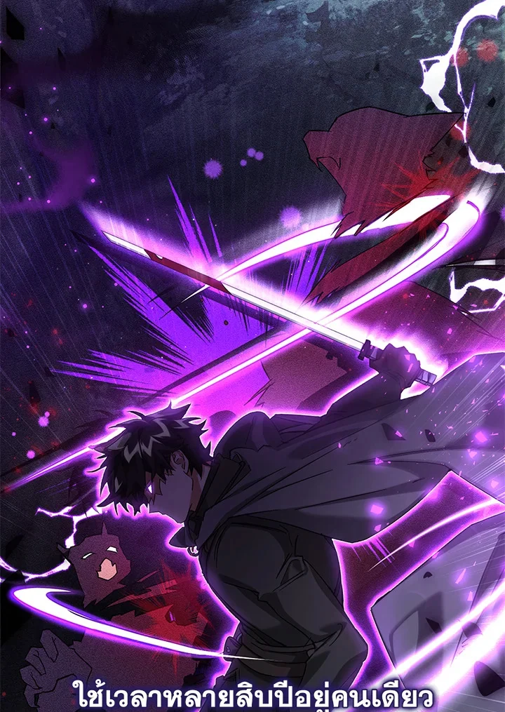 Trash of the Count’s Family คุณชายไม่เอาไหนแห่งตระกูลเคานต์ ตอนที่ 87 page 36