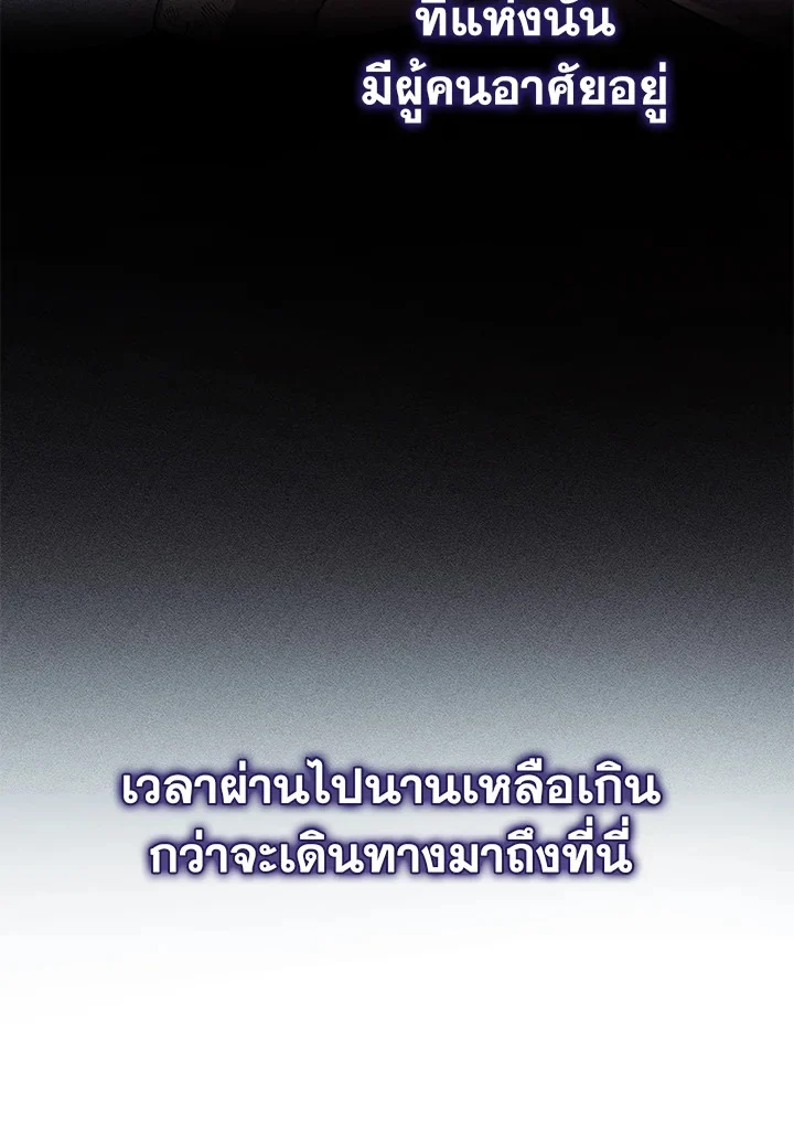 Trash of the Count’s Family คุณชายไม่เอาไหนแห่งตระกูลเคานต์ ตอนที่ 87 page 39