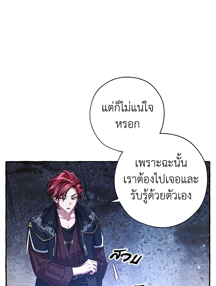 Trash of the Count’s Family คุณชายไม่เอาไหนแห่งตระกูลเคานต์ ตอนที่ 87 page 40