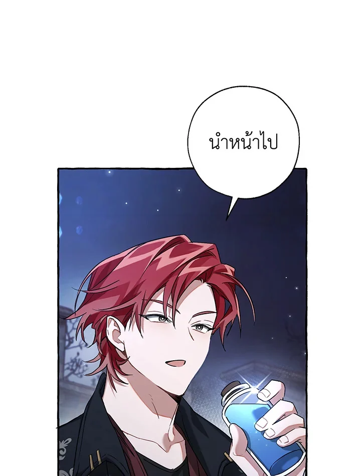 Trash of the Count’s Family คุณชายไม่เอาไหนแห่งตระกูลเคานต์ ตอนที่ 87 page 42