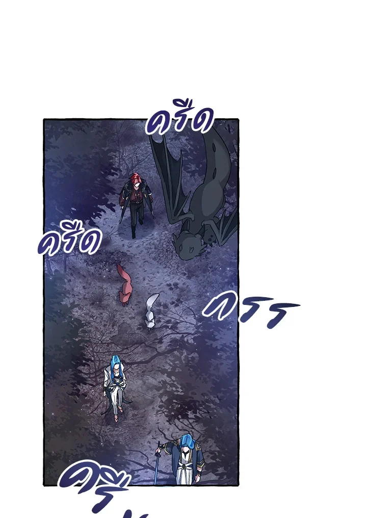 Trash of the Count’s Family คุณชายไม่เอาไหนแห่งตระกูลเคานต์ ตอนที่ 87 page 50