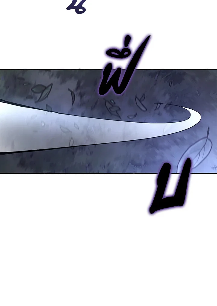 Trash of the Count’s Family คุณชายไม่เอาไหนแห่งตระกูลเคานต์ ตอนที่ 87 page 51