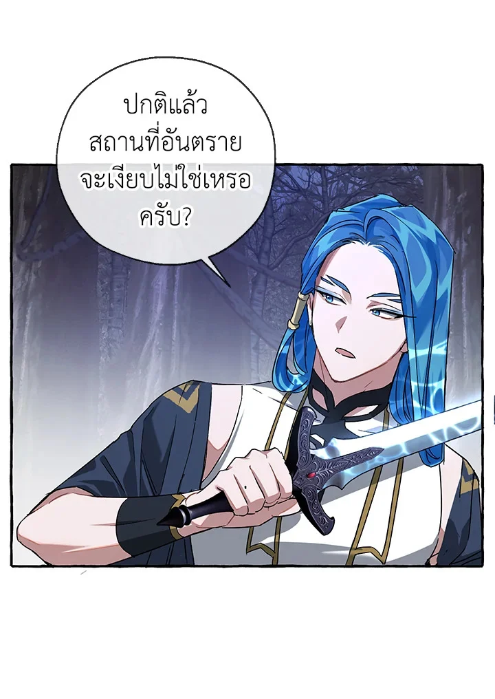 Trash of the Count’s Family คุณชายไม่เอาไหนแห่งตระกูลเคานต์ ตอนที่ 87 page 52